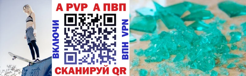 A PVP кристаллы где купить наркоту Тула