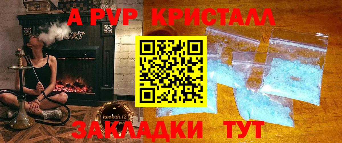 А ПВП VHQ  APVP  A-PVP кристаллы  Вход с VPN  Тула  Alpha-PVP Crystall 