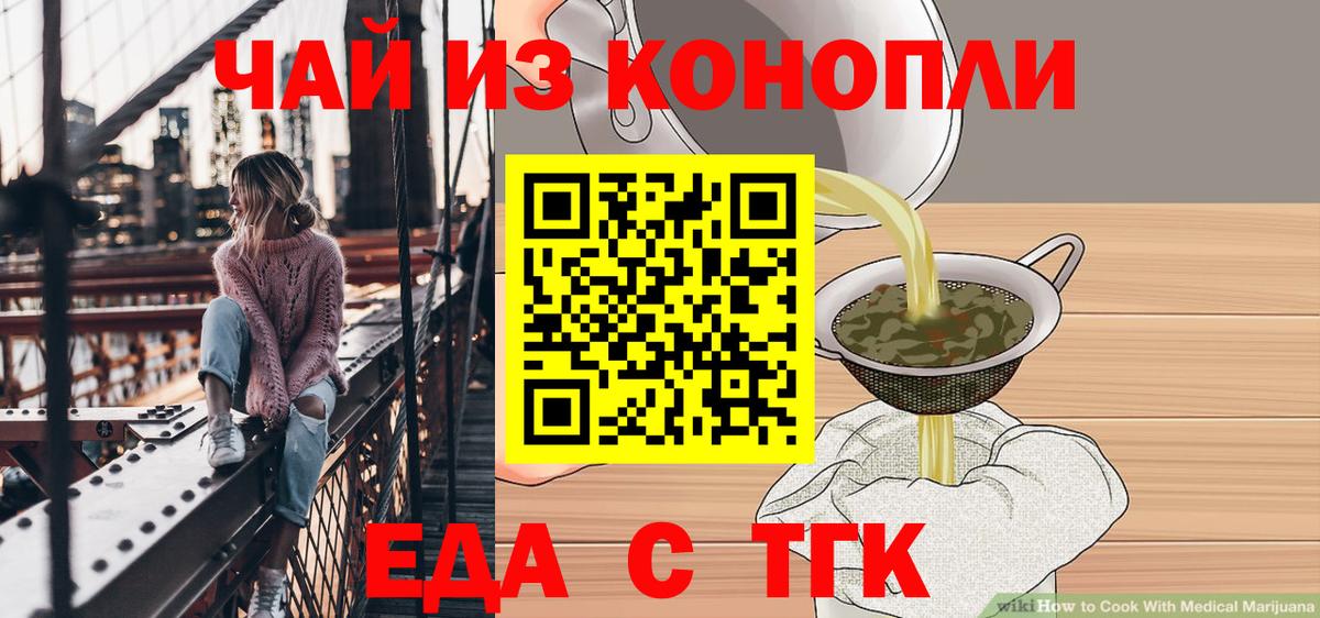 Canna-Cookies марихуана Тула