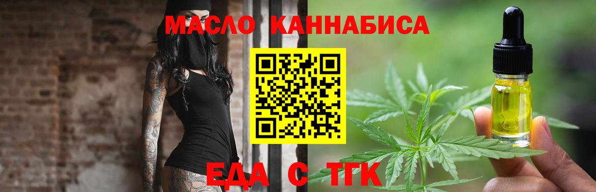 Еда ТГК марихуана  Вход с VPN  Тула 