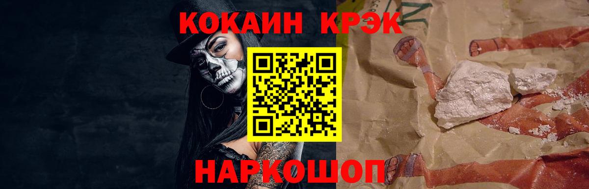 Тула  COCAIN Колумбийский  Кокаин 97%  Вход с VPN 