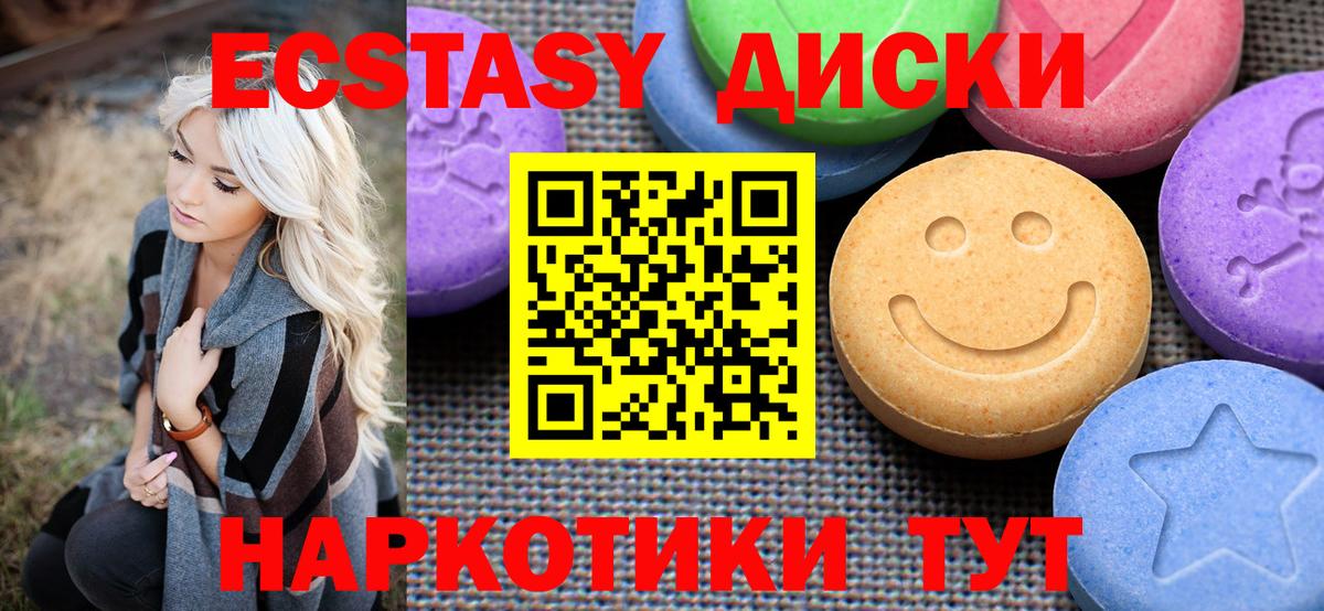 Тула  ЭКСТАЗИ VHQ  Ecstasy  Экстази TESLA  Вход с VPN 