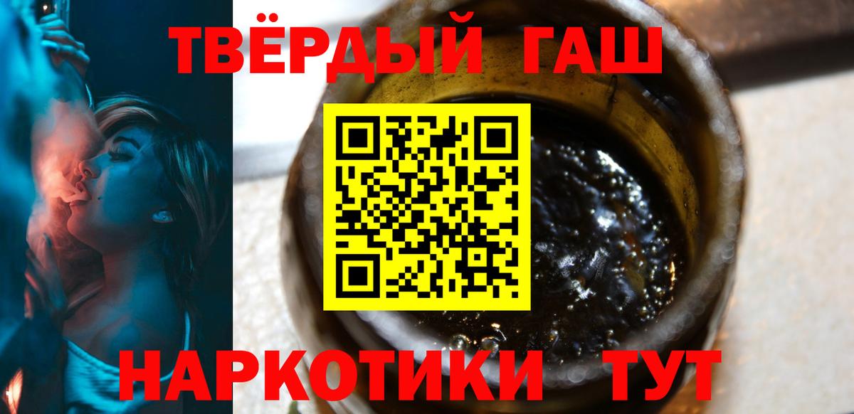 Гашиш  ГАШ гарик  Тула  Вход с VPN  Гашиш убойный 