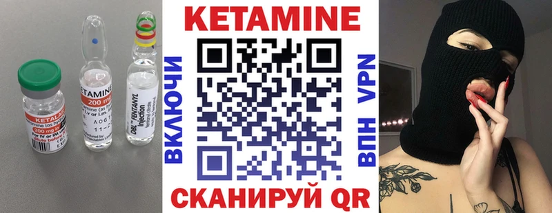 КЕТАМИН ketamine Тула