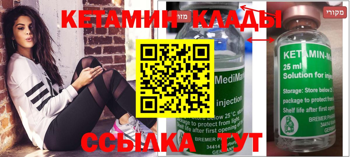 Кетамин VHQ Тула