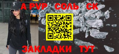apvp Ипатово