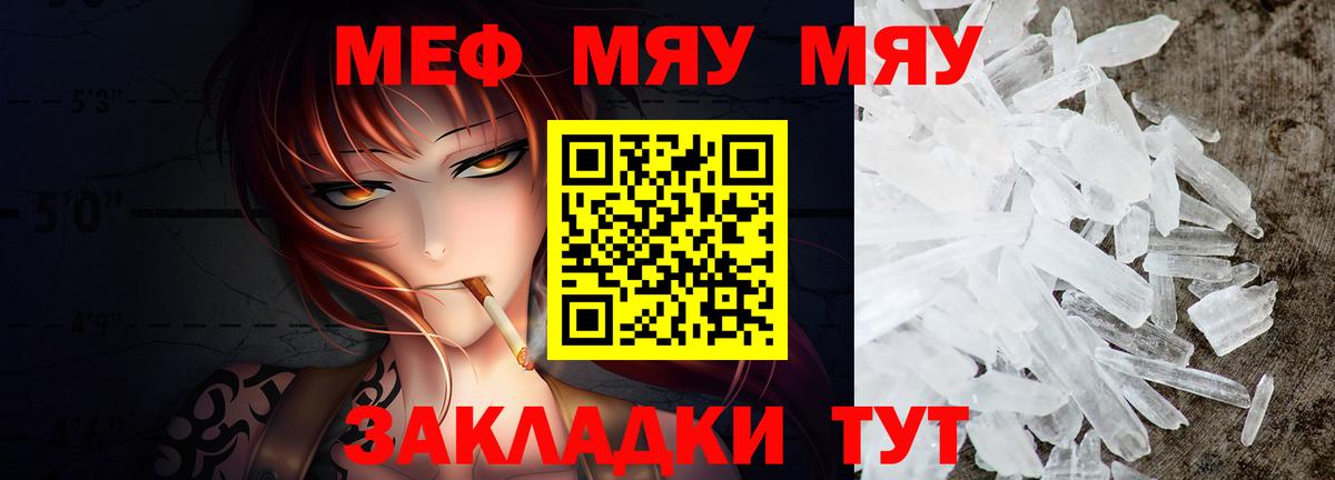 МЕФ  Меф 4 MMC  Вход с VPN  Тула  МЕФ мука  Мефедрон 
