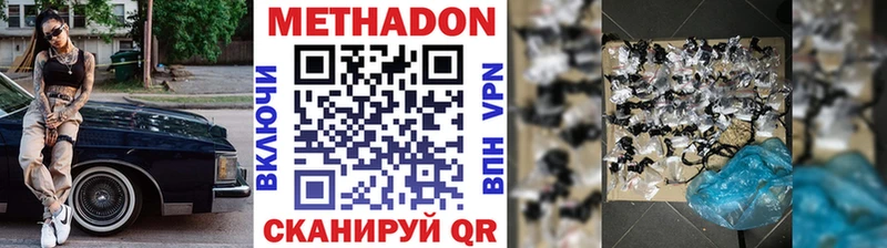 Метадон methadone  наркота  blacksprut ССЫЛКА  Тула 