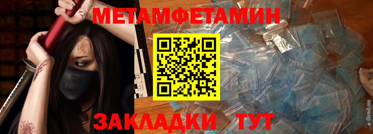 Метамфетамин Methamphetamine Тула
